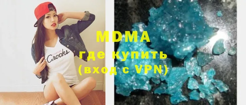 MDMA crystal  хочу наркоту  Кириллов 